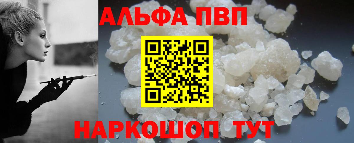 Тулун  A PVP крисы CK  А ПВП  Alpha-PVP мука  Вход с VPN  A PVP мука 