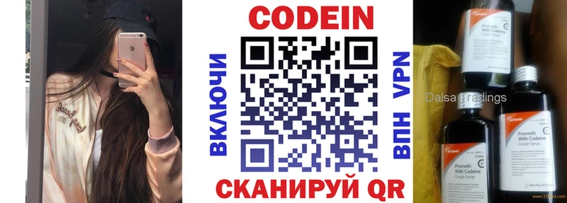 Codein Purple Drank  Тулун 