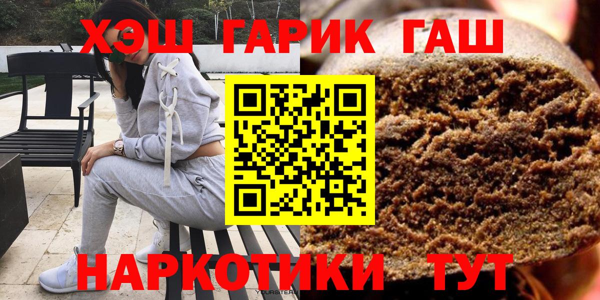 ГАШИШ 40% ТГК Тулун