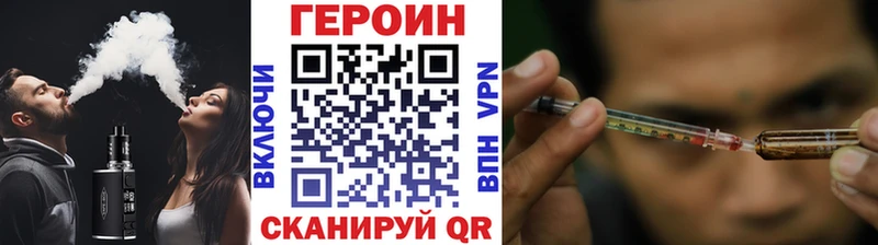 купить наркотики цена  Тулун  Героин VHQ 