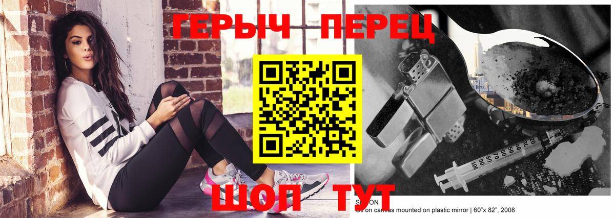 Героин гречка Тулун