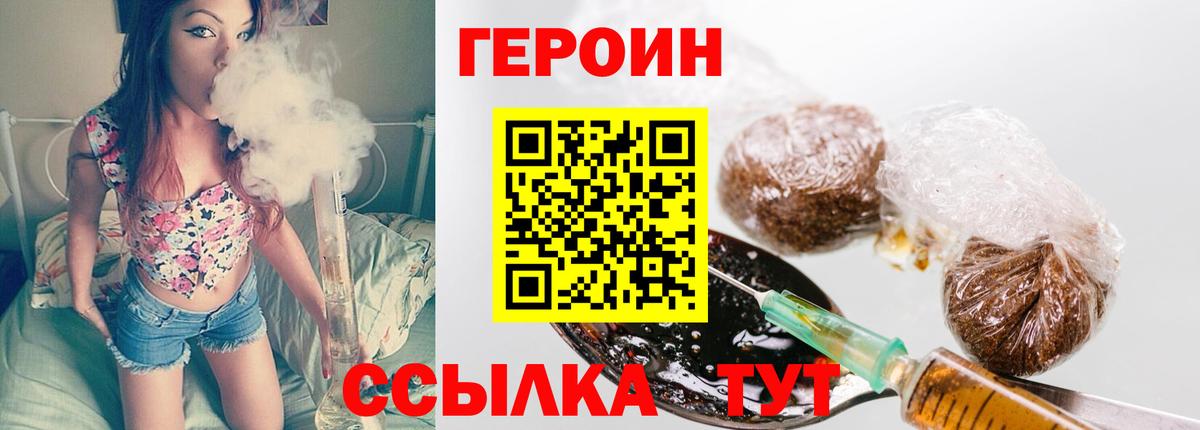 Тулун  ГЕРОИН VHQ  Вход с VPN 