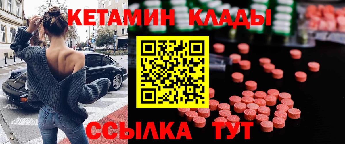 Кетамин ketamine Тулун