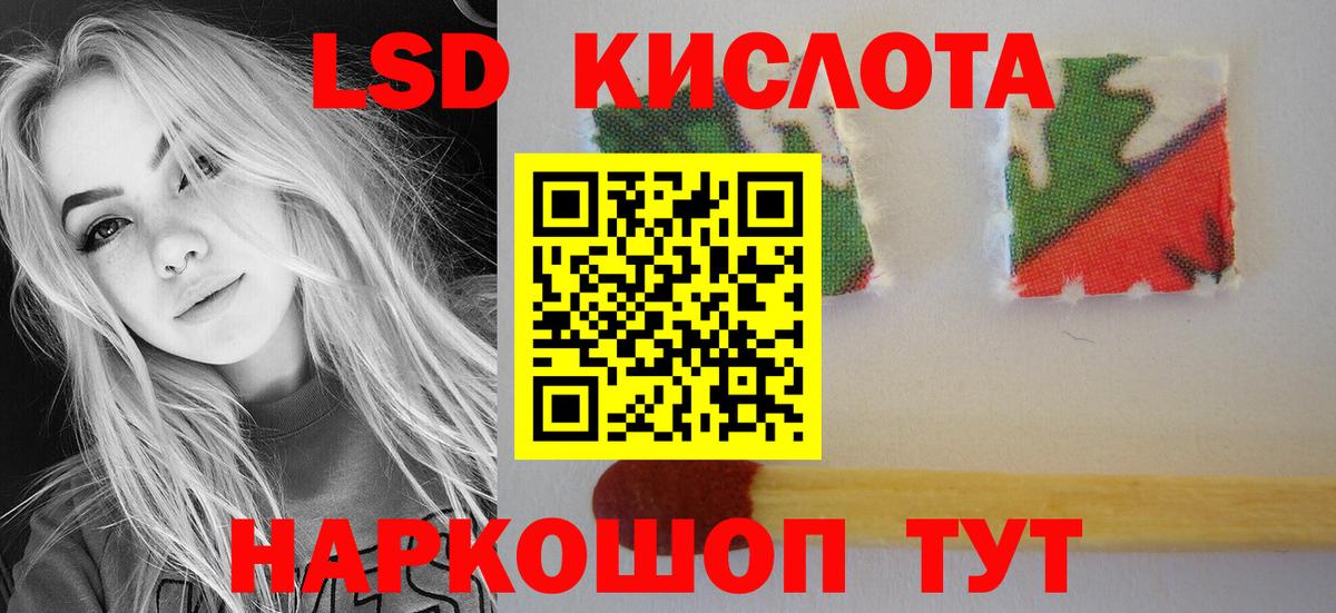LSD-25 экстази кислота Тулун