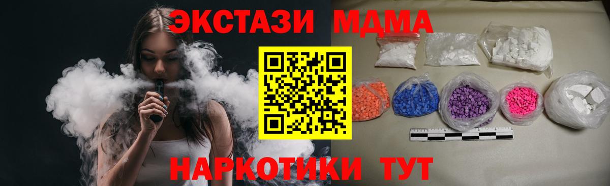 Тулун  MDMA  MDMA кристаллы  Вход с VPN  МДМА crystal 
