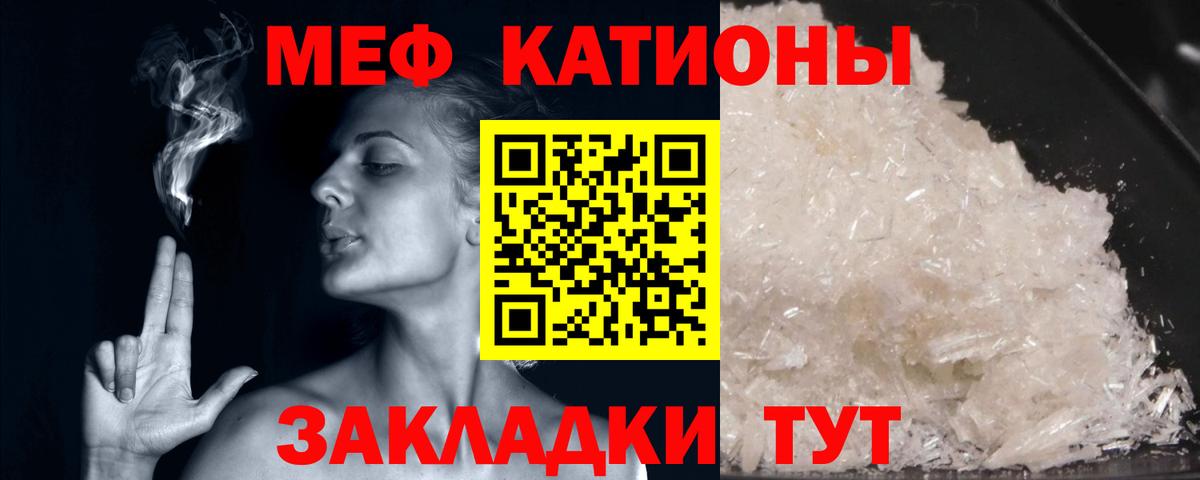 МЕФ мяу мяу  МЕФ  Мефедрон  Вход с VPN  Тулун  Мефедрон mephedrone 