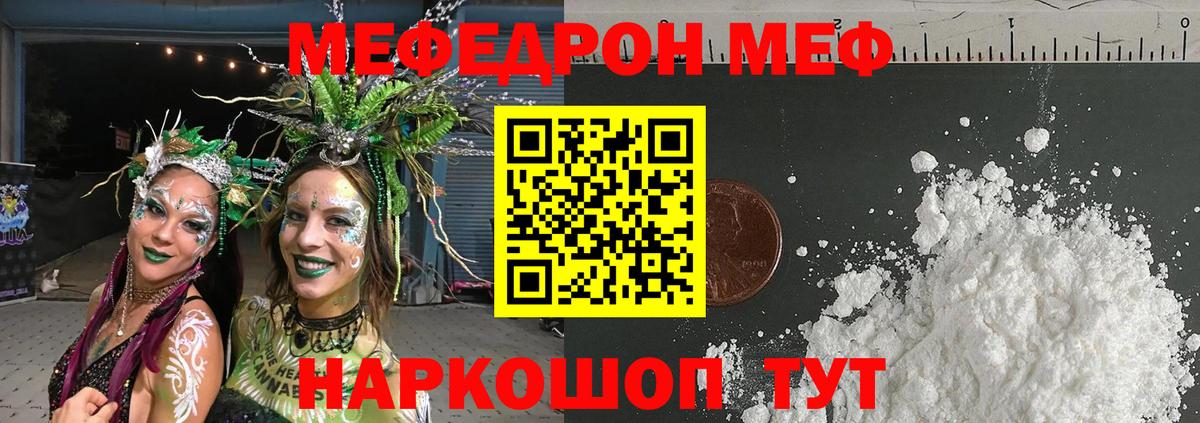 МЕФ мука Тулун