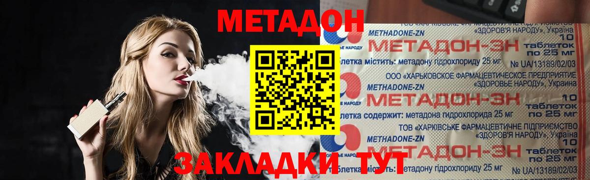 Метадон кристалл Тулун