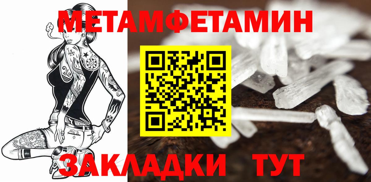 Тулун  Метамфетамин пудра  Вход с VPN  Метамфетамин пудра 