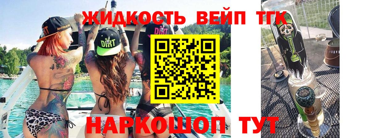 Тулун  ТГК THC oil  Вход с VPN 