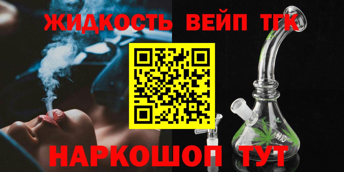 Дистиллят ТГК вейп Тулун